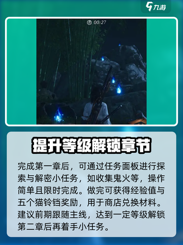 燕云十六声🔥新手必看！快速上手秘籍🎉截图4