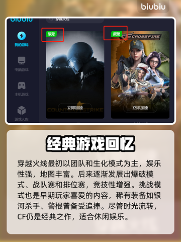CF网游加速器推荐💥，下载链接分享🎉截图2