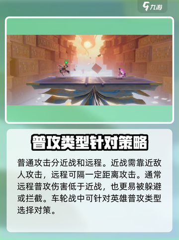 星之破晓普通攻击操作技巧介绍截图3