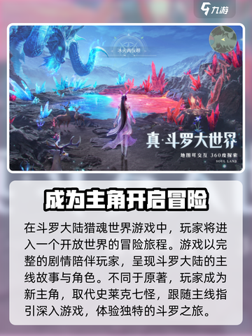 斗罗大陆猎魂世界💥游戏玩法大揭秘🎉截图2