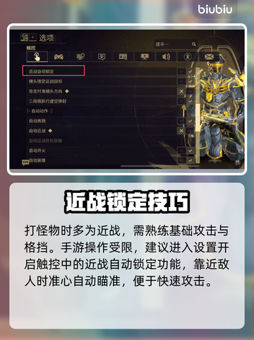 星际战甲手游锁定禁卫神操作🔥截图2