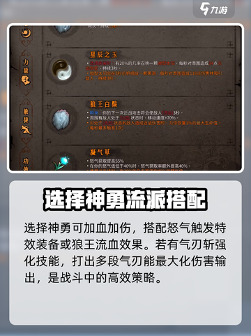 暖雪手游七剑修罗怎么样介绍截图4