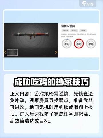 王牌战争怎么抄家介绍截图3