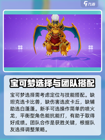宝可梦大集结💥新手必看！快速上手秘籍🔥截图4