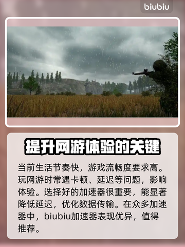 低延迟加速器推荐🔥，玩游戏不再卡顿🎉截图2