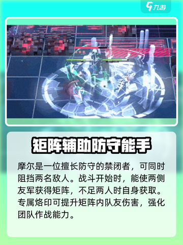 无期迷途摩尔怎么样介绍截图5