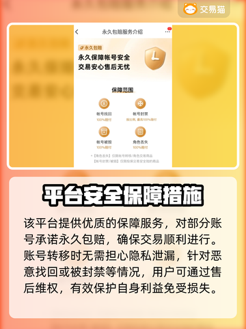 御剑红尘游戏号买卖🔥选对平台轻松交易！截图5