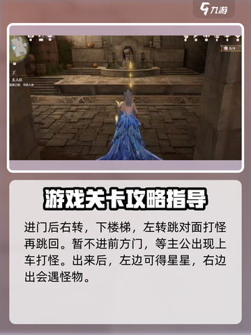无限暖暖追踪无人区怎么完成介绍截图2