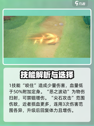 宝可梦大集结班基拉斯怎么玩​介绍截图3