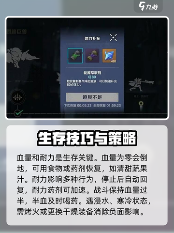 荒野起源角色属性介绍介绍截图2