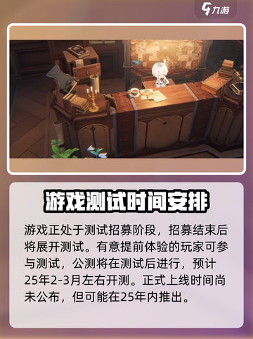 二重螺旋🔥上线时间曝光！公测倒计时🎉截图3