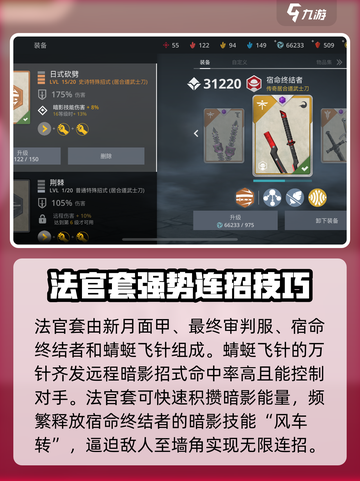 暗影格斗3法官套怎么样介绍截图2
