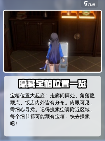 原神🔥归龙潮霸下区宝箱位置全攻略！📍截图3