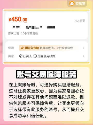 梦幻西游千亿号交易平台🔥劲爆价格泄露💥截图5