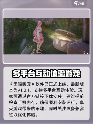 无限暖暖定价介绍介绍截图2
