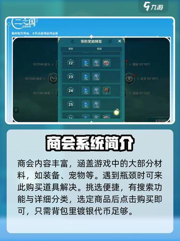 二之国交错世界镀银代币使用介绍介绍截图3