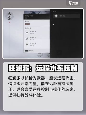 燕云十六声帮派攻略介绍截图5