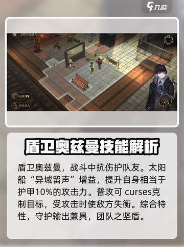 异象回声奥兹曼怎么玩介绍截图2