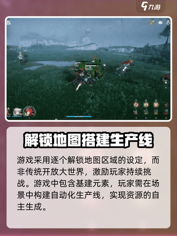 明日方舟终末地什么时候上线介绍截图4