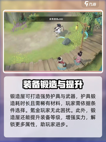 山海异闻录🔥妖错图锻造屋玩法大揭秘❗截图4