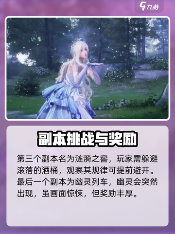 无限暖暖副本有哪些介绍截图4