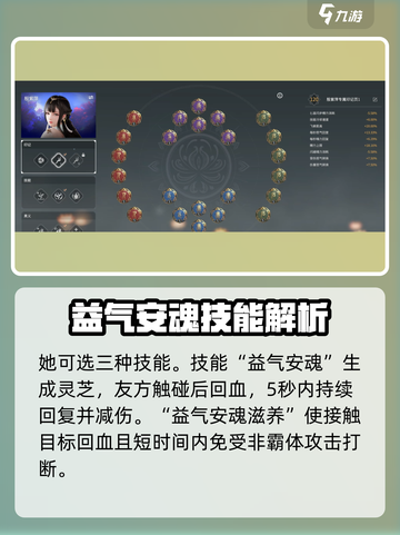 永劫无间手游殷紫萍怎么样介绍截图2