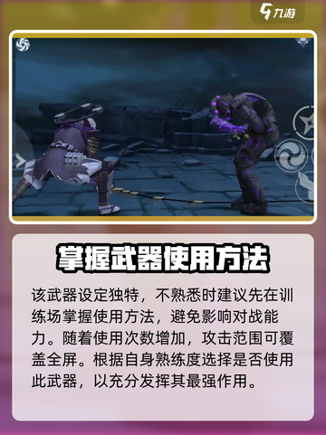 暗影格斗3断面剑使用技巧介绍截图4