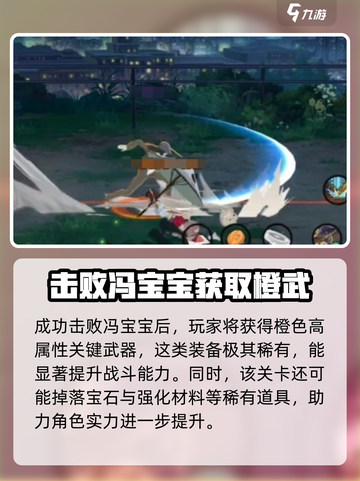 异人之下手游隐藏关卡怎么玩介绍截图4