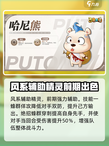 西普大陆手游🔥新手必看辅助推荐🎉截图2