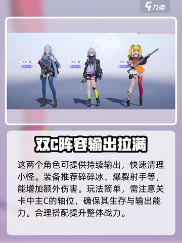 尘白禁区新星开拓🔥超详细通关攻略来了！截图3
