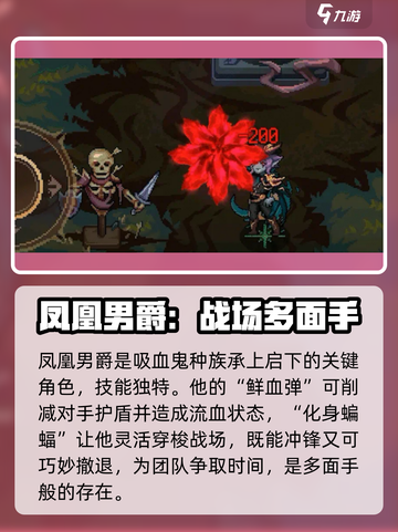 灵能冲击凤凰男爵厉害吗介绍截图2