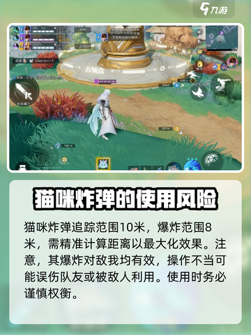 星之破晓猫咪炸弹介绍介绍截图3