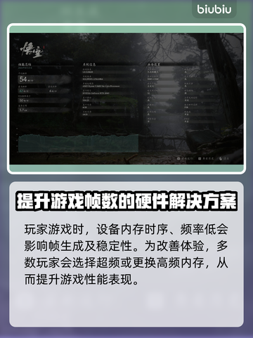 帧率高还卡？这些问题教你完美解决🔥🎮截图4