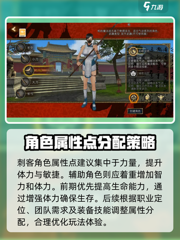 寻梦丝路🔥属性全解析，快速上分必备！截图4