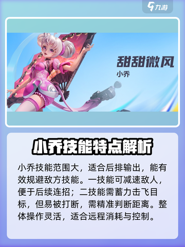 《王者荣耀星之破晓》新手必看！🔥最强英雄推荐来袭！💥截图2