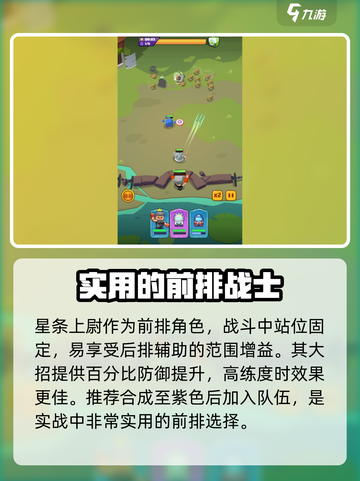 决战之地星条上尉好用吗介绍截图3