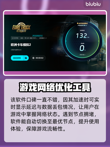 欧卡2闪退？加速器下载地址大公开！💥🔥截图6