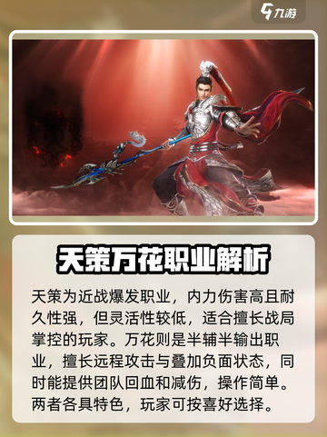 剑网3无界🔥超全角色介绍来啦！快来看看有哪些角色吧～截图3