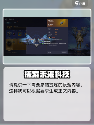 无神之界🔥充值攻略：最划算方法大曝光！截图3