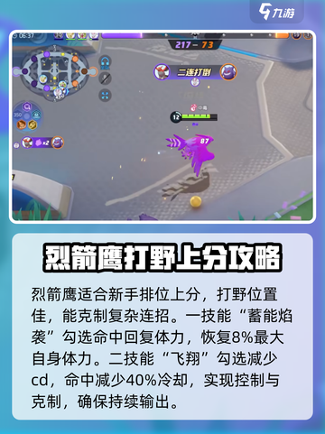 宝可梦大集结射箭怎么玩介绍截图5