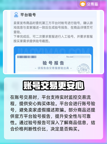一起来捉妖账号交易平台🔥安心购一起嗨！截图5