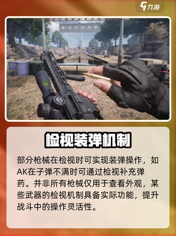 萤火突击🔥枪械检视神操作截图4