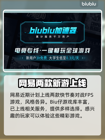七日世界🔥必用加速器推荐，稳定不卡顿！截图7