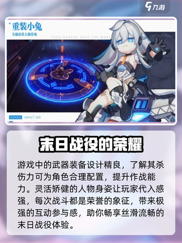 崩坏3第二部上线🔥时间曝光！会火吗？不容错过！截图4