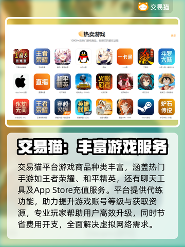 王者纷争账号交易📖哪里买号最靠谱🔥截图4