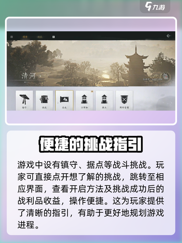 燕云十六声武林录🔥：揭秘游戏不为人知的秘密！截图5
