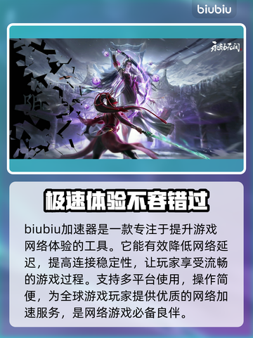 永劫无间闪退真相大揭秘！💥游戏党必看截图2