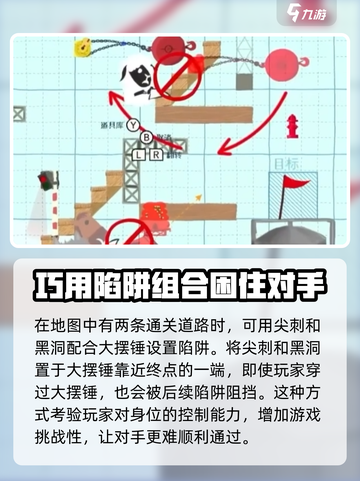 超级鸡马手机版大摆锤怎么用介绍截图3