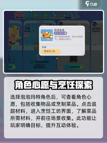 梦想家园订单系统🔥攻略，玩转游戏必备！截图3