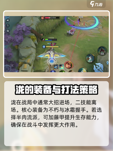 决胜巅峰泷是谁介绍截图4